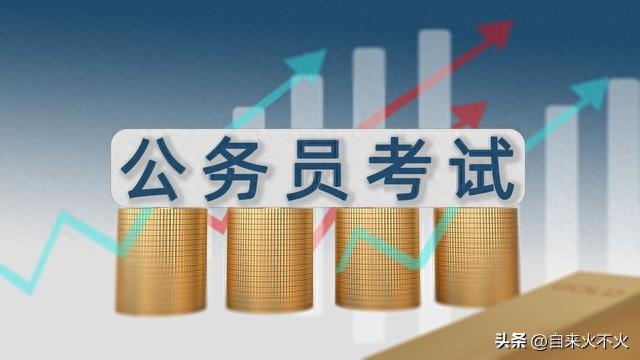 公务员遴选的条件和考试项目