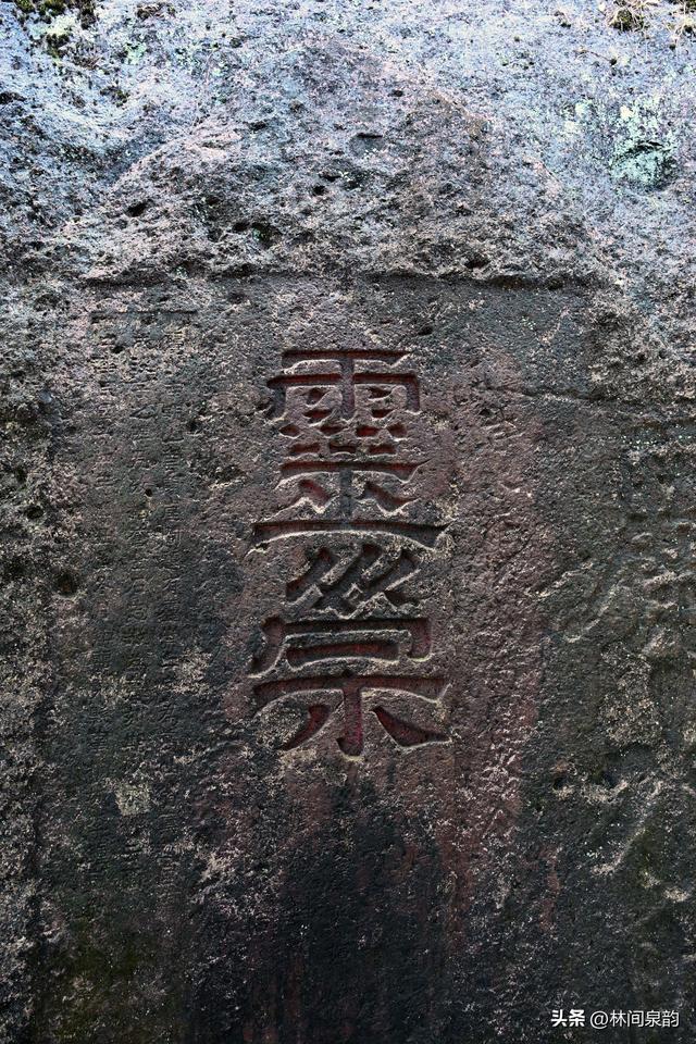 南明山，一座留下名家传说与摩崖题刻的文化名山，让人流连忘返