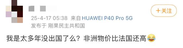 出国旅游鄙视链顶端：敢去非洲的人
