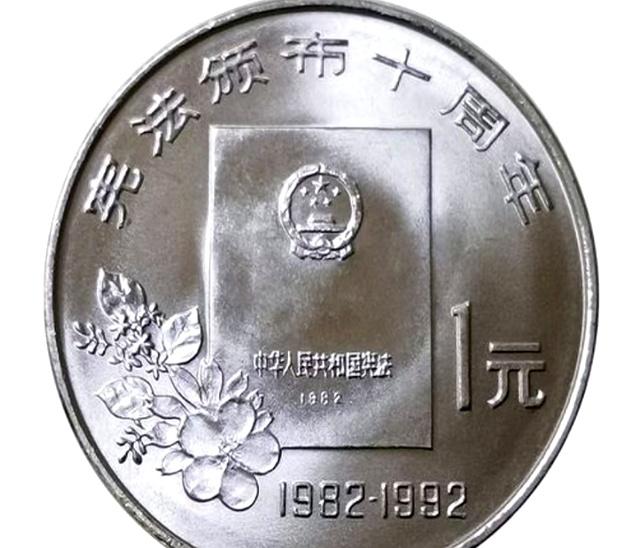 卖了14.6万！只有一千枚的1元硬币，找到就发了！