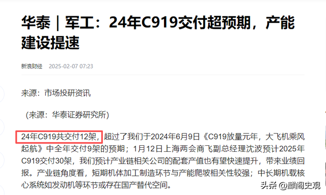 1年仅交12架，订单1500架生产2150年？C919拿什么超年产766架空客