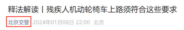老年人可以笑了！60岁以上，可以骑8种电动车，上路不禁不罚不扣