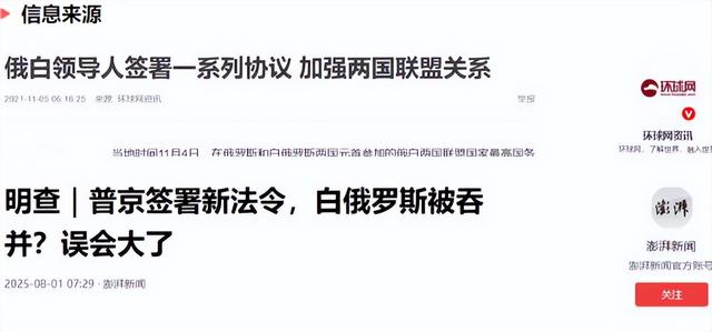 两国可能合并，一旦成功将成为超级大国，或终结美国一家独大局面