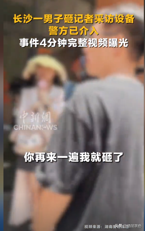 打记者老板全网“社死”，正脸曝光态度嚣张，身份被扒、官媒点名