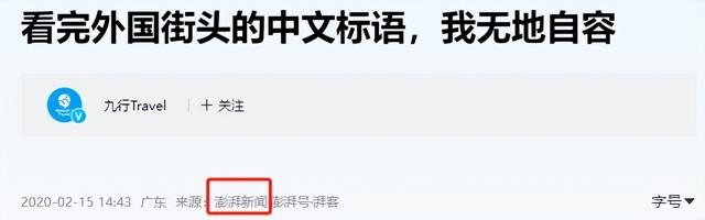 继德国之后，英国也开始贴出“中文标语”？中国游客：不能够接受
