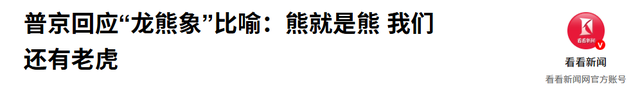 特朗普发文，用4个字来形容中国，非常罕见的他终于敢面对现实了