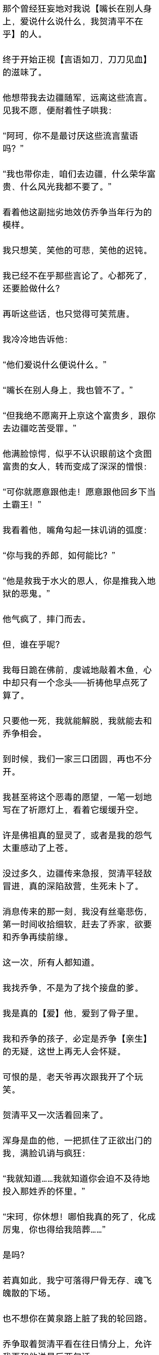 (完) 未婚夫战死沙场，我便穿上一袭如火般的嫁衣，嫁入了镇国