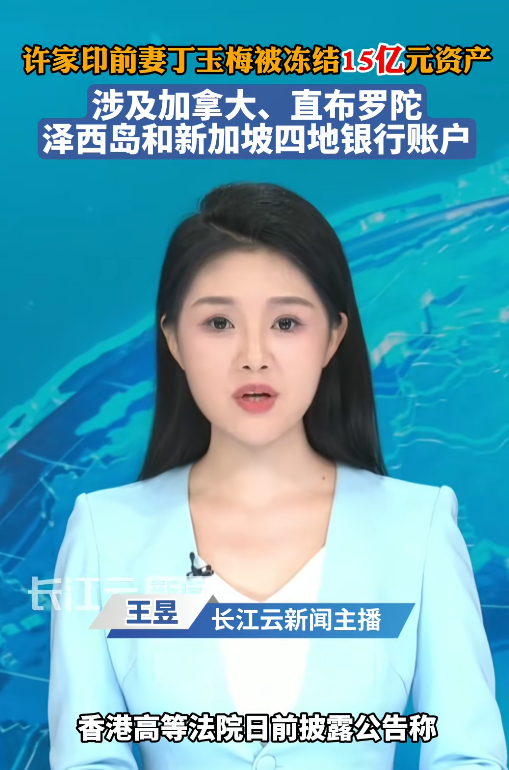 开始清算？逃到英国两年	，许家印前妻再迎2大噩耗，儿子也遭牵连