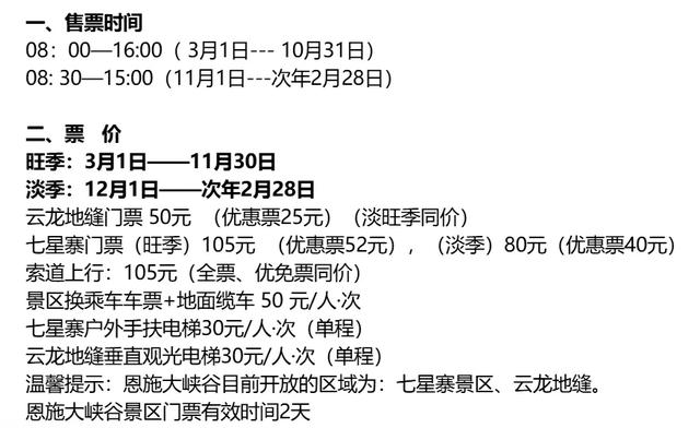 网友吵翻!知名5A景区:即日起暂停