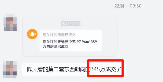我去了全亚洲最大的小区：天通苑