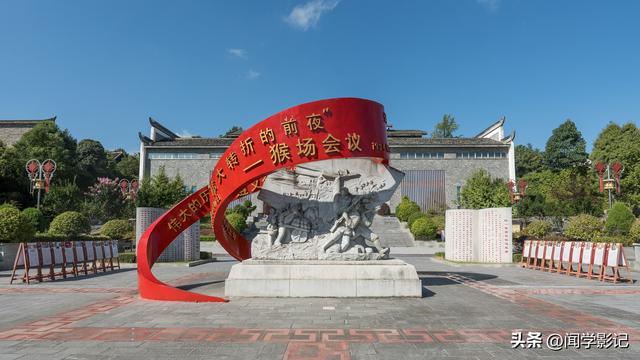 自驾•重走长征路 15瓮安 遵义 猴场会议 强渡乌江