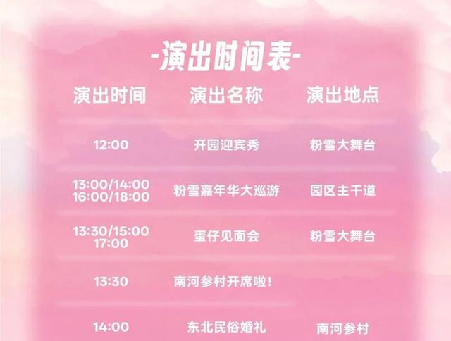 跨年新地标！长春这个新晋冰雪乐园，要火！