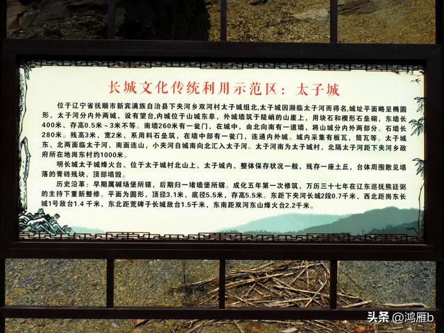 探讨本溪窟窿山是山城、瞭望台、还是烽火台？建于何年代