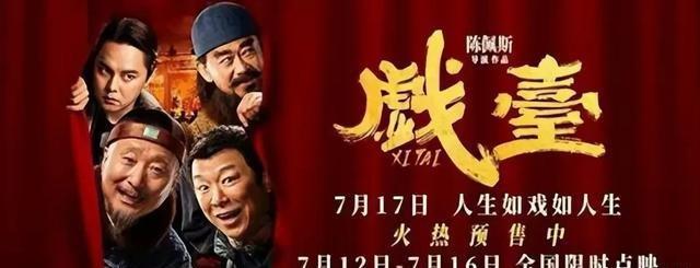 吃相太难看！陈佩斯砸上亿的电影还没上映，令人恶心一幕上演