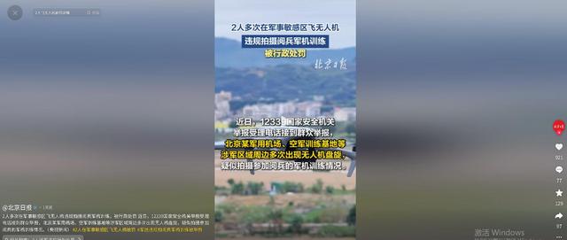 又有2名间谍现身？93阅兵军机训练期间，我国军事机密险遭泄露