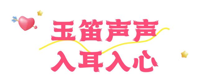 七夕首演,来黄鹤楼中听玉笛