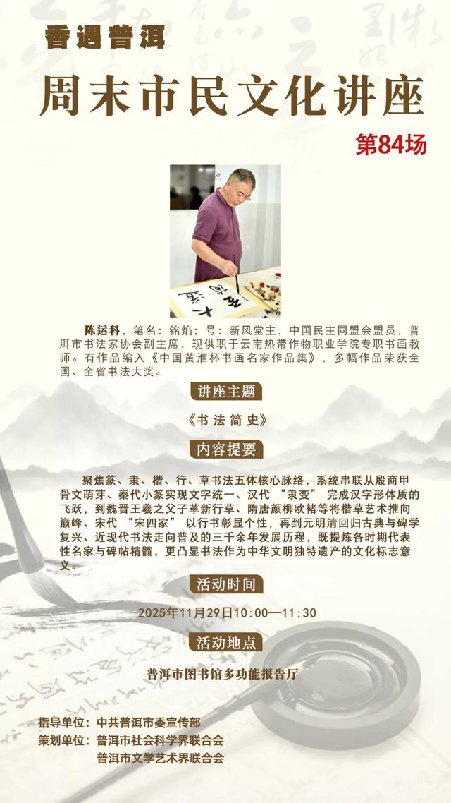 “乐”享普洱，周末市民文化节邀您“艺”起“香”遇美好→