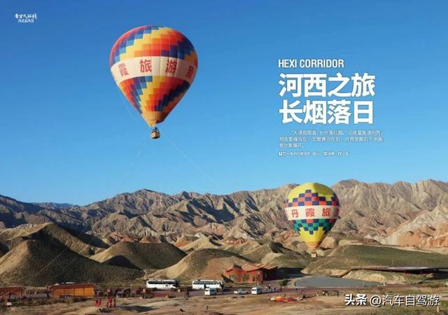 西部环线，独宠青甘（附自驾青甘大环线4段路书及地图）