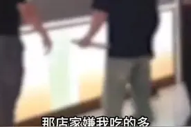 男子称吃89元自助餐，因吃得多被赶出店！门店回应：没阻止，他自带盆吃图片