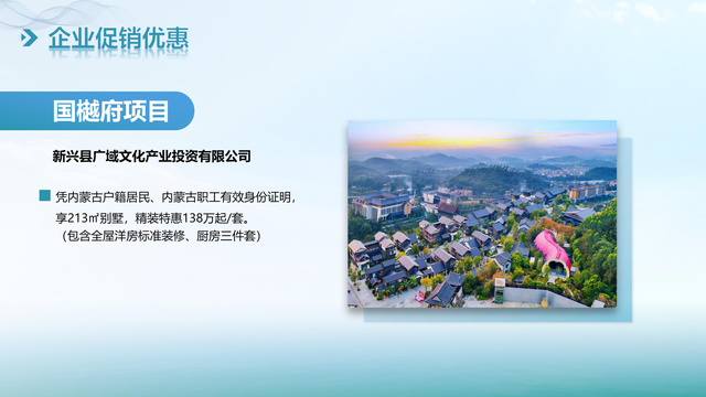 官宣！云浮要去内蒙古 “交换冬天”！