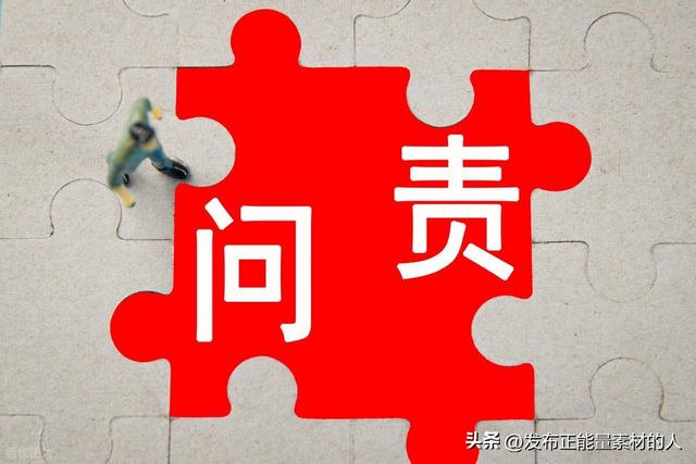 对这样的国有企业纪委内部人员如何处理？