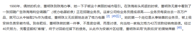 董明珠锐评偷工减料，只字不提品牌，给雷军和所有行业老总提了醒
