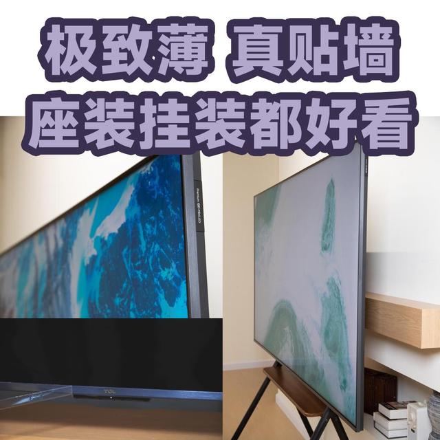 家装旺季电视怎么选？“断货王”TCL T7L Ultra抗反光 看电视还免费