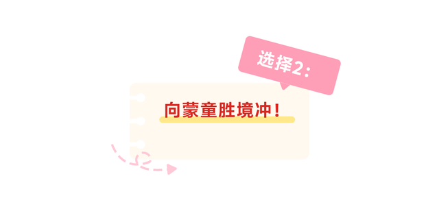 我和临沂合个影，蒙童胜境↔市区，双节2日游，嗨起