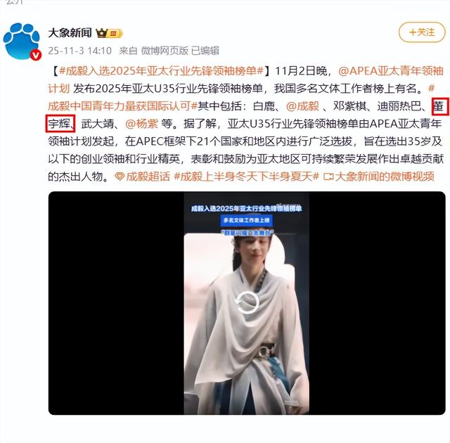 官媒发文，高调官宣32岁董宇辉喜讯，全网恭喜，终于等到这一天