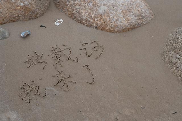 秦皇岛北戴河——面朝大海，春暖花开
