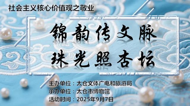 9月在太仓，就这么玩！
