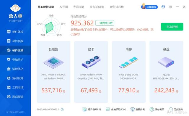 谁说我是垃圾，膜都没破吖