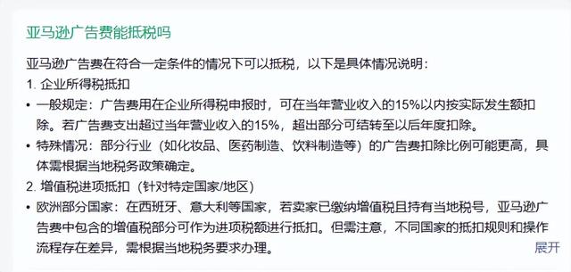 亚马逊向税局报送中国卖家税务信息，卖家该如何顺利申报？