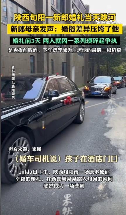 跳河新郎遗体将下葬！双方达成和解，彩礼六金已退，父亲再曝隐情