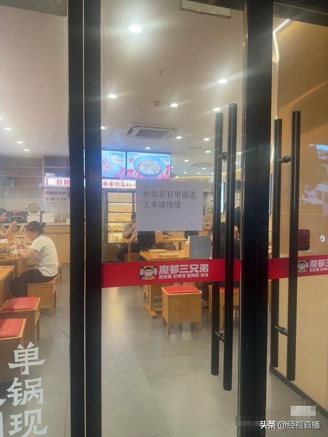 上海一餐厅“外卖员无单请绕道”标语引争议！店家回应：无奈之举，将修改表述