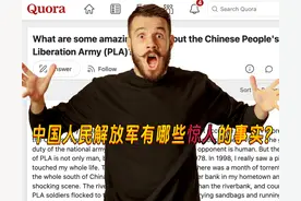 美版知乎：关于中国人民解放军有哪些惊人的事实？图片