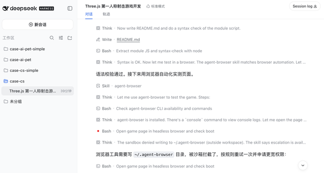 DeepSeek Harness 最新邪修曝光！吹成核弹的极简模式，真的夯吗？