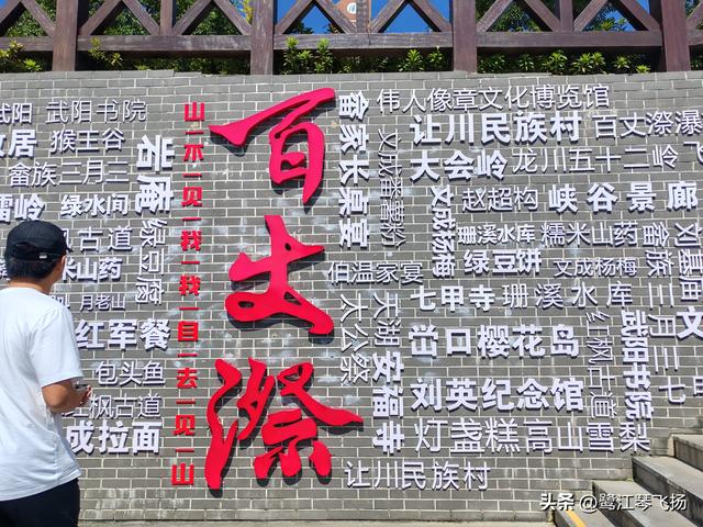 2025国庆第二天游：温州百丈漈