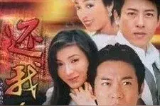 香港亚视（ATV）电视剧（第65-67部）大盘点图片