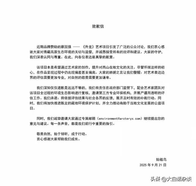 喜马拉雅山烟花秀后续，央媒密集发声，当地百姓意难平