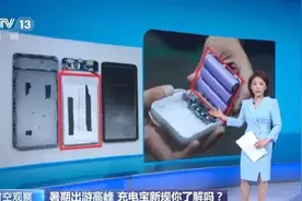 没有3C认证，但未被召回的充电宝，还能用吗？图片