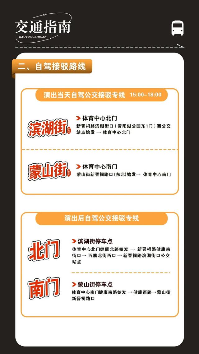 听刀郎，游太原！4条宝藏线路请收下！附：演唱会攻略→
