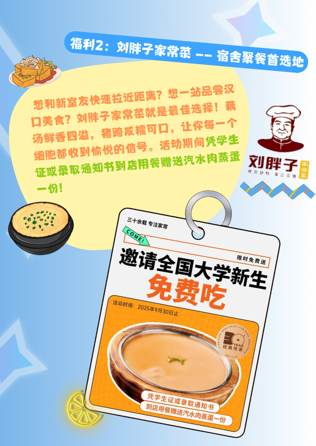 来汉口 逛江汉 | 30万“新”人请注意！武汉这条街承包了你的开学体验！