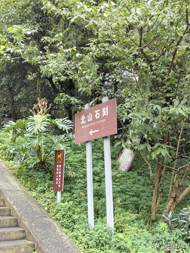 很多朋友到重庆大足区都优先选择到宝顶山石刻，忽略了北山石刻