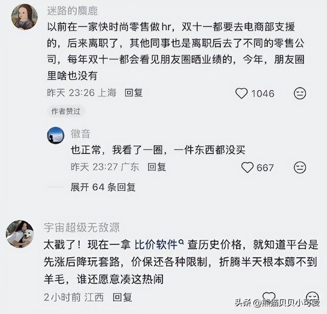 2025年的双十一冷清收场的背后，折射出怎样的国内经济变化信号？