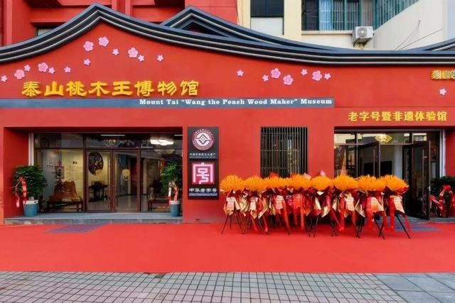 喜报！肥城桃木旅游商品城获评“泰安市新型公共文化空间”