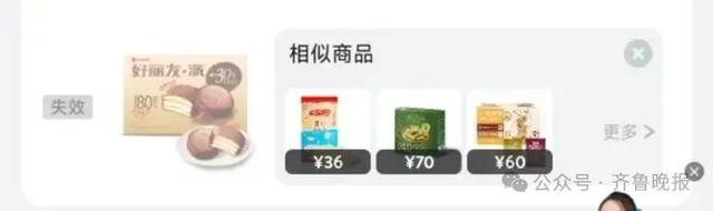 被骂上热搜，知名超市紧急下架争议商品