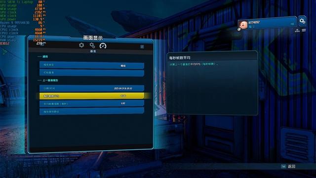 最适合高性能游戏本的锐龙9 9955HX3D！ROG魔霸9评测