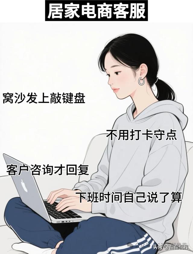 适合 “懒人” 的 6 个职业，不用朝九晚五，在家就能赚钱
