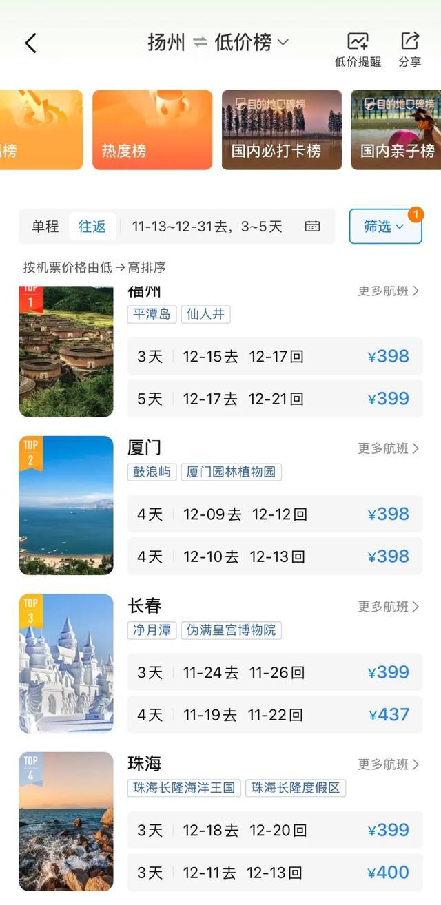 别再忍了！机票暴跌60%，是时候给自己一场“报复性”的出逃！